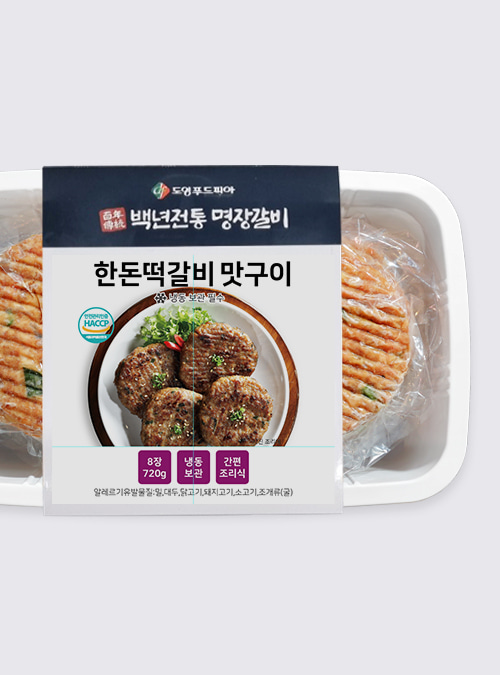 소팩_한돈떡갈비 맛구이(8장)